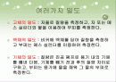 일반화학 밀도와 측정 7페이지