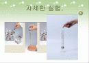 일반화학 밀도와 측정 11페이지