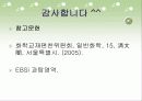일반화학 밀도와 측정 13페이지