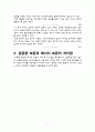 운동량보존과 에너지보존의 차이 7페이지