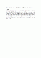 유사과학비판-혈액형 심리학 5페이지