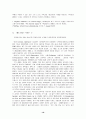매슈 아놀드: 작가 및 작품 16페이지