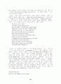 매슈 아놀드: 작가 및 작품 30페이지