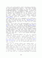 매슈 아놀드: 작가 및 작품 36페이지