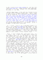 매슈 아놀드: 작가 및 작품 45페이지