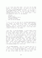 매슈 아놀드: 작가 및 작품 47페이지