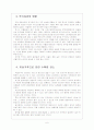 [에그플레이션] 곡물가격 상승에 의한 영향과 향후 전망 보고서 6페이지