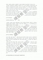 [오늘날의프랑스E형]프랑스교육제도에 대해 서술-프랑스교육제도- 6페이지