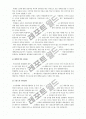 [오늘날의프랑스E형]프랑스교육제도에 대해 서술-프랑스교육제도- 13페이지