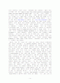 21세기 작가 코퍼스(2000-2010) 14페이지
