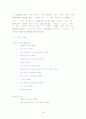 21세기 작가 코퍼스(2000-2010) 16페이지