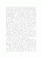 21세기 작가 코퍼스(2000-2010) 20페이지