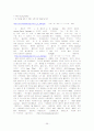 21세기 작가 코퍼스(2000-2010) 36페이지