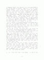21세기 작가 코퍼스(2000-2010) 72페이지