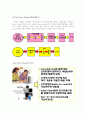 dell의 성공사례 mis scm crm 성공전략 4페이지