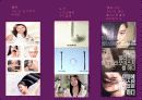 삼푸시장의 No1을 위한 케라시스 마케팅 커뮤니케이션 전략 61페이지