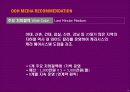 삼푸시장의 No1을 위한 케라시스 마케팅 커뮤니케이션 전략 70페이지