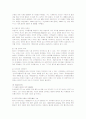 펩시콜라의 성공전략 분석  7페이지