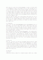 펩시콜라의 성공전략 분석  10페이지