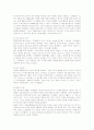 펩시콜라의 성공전략 분석  11페이지