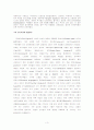 21세기 세계의 영문학-2010년 3페이지