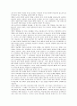 존듀이 아동과 교육과정 경험과 교육 요약 서평 3페이지