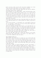 존듀이 아동과 교육과정 경험과 교육 요약 서평 8페이지