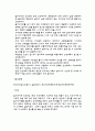 알지네이트 실습 보고서 2페이지