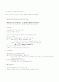 자율신경계의 약리 정리 30페이지