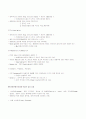자율신경계의 약리 정리 35페이지