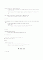 자율신경계의 약리 정리 42페이지