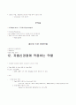 자율신경계의 약리 정리 45페이지