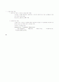 자율신경계의 약리 정리 46페이지