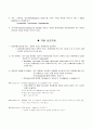 자율신경계의 약리 정리 57페이지