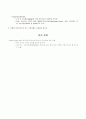 자율신경계의 약리 정리 60페이지