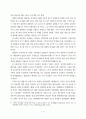 노무현 대통령의 정치 리더십에 관한 연구 13페이지