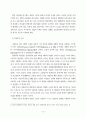 노무현 대통령의 정치 리더십에 관한 연구 19페이지