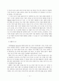 노무현 대통령의 정치 리더십에 관한 연구 20페이지