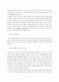 노무현 대통령의 정치 리더십에 관한 연구 22페이지