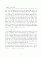 노무현 대통령의 정치 리더십에 관한 연구 25페이지
