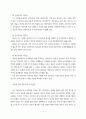 노무현 대통령의 정치 리더십에 관한 연구 27페이지