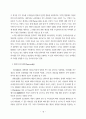 노무현 대통령의 정치 리더십에 관한 연구 28페이지