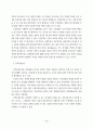 노무현 대통령의 정치 리더십에 관한 연구 30페이지