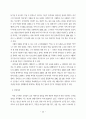 노무현 대통령의 정치 리더십에 관한 연구 32페이지