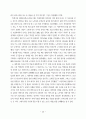 노무현 대통령의 정치 리더십에 관한 연구 33페이지