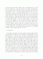 노무현 대통령의 정치 리더십에 관한 연구 35페이지