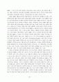 노무현 대통령의 정치 리더십에 관한 연구 36페이지