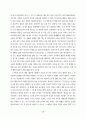 노무현 대통령의 정치 리더십에 관한 연구 39페이지