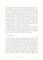 노무현 대통령의 정치 리더십에 관한 연구 43페이지
