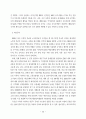 노무현 대통령의 정치 리더십에 관한 연구 45페이지